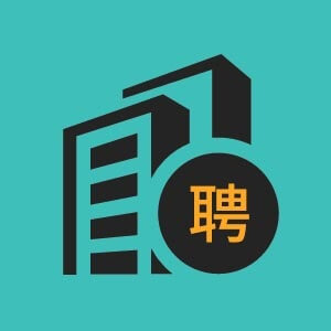 淄博市招聘房地产项目开发报建6